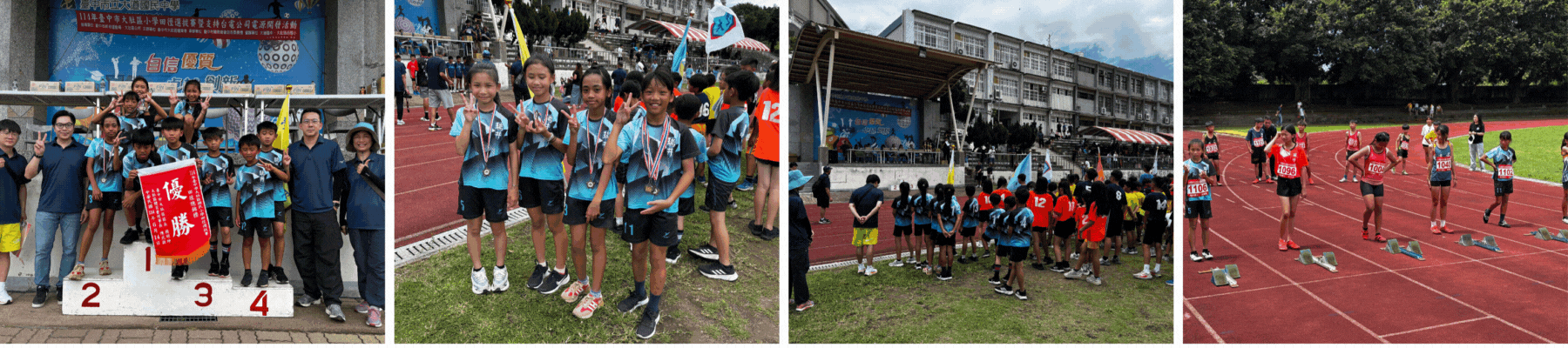 連結到114年度大肚區小學田徑選拔賽