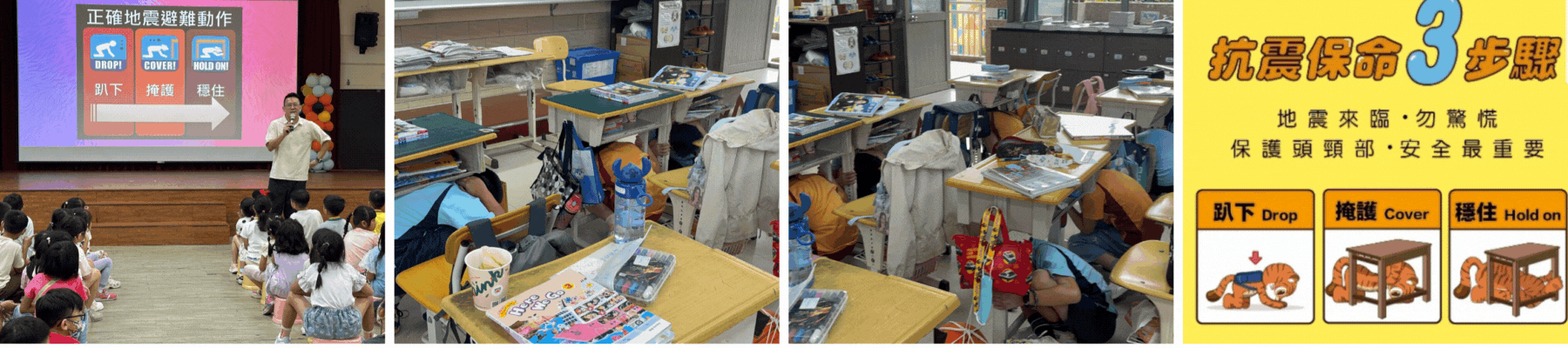 連結到防災演練