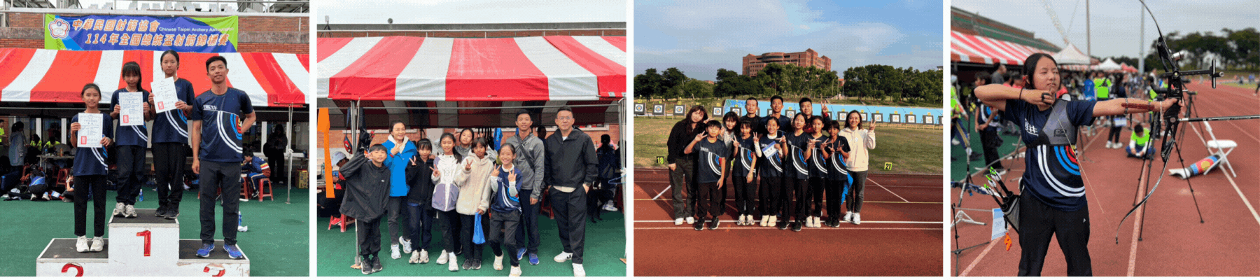 連結到114總統盃射箭錦標賽