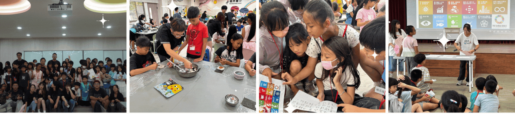 連結到2025瑞井食農教育營隊