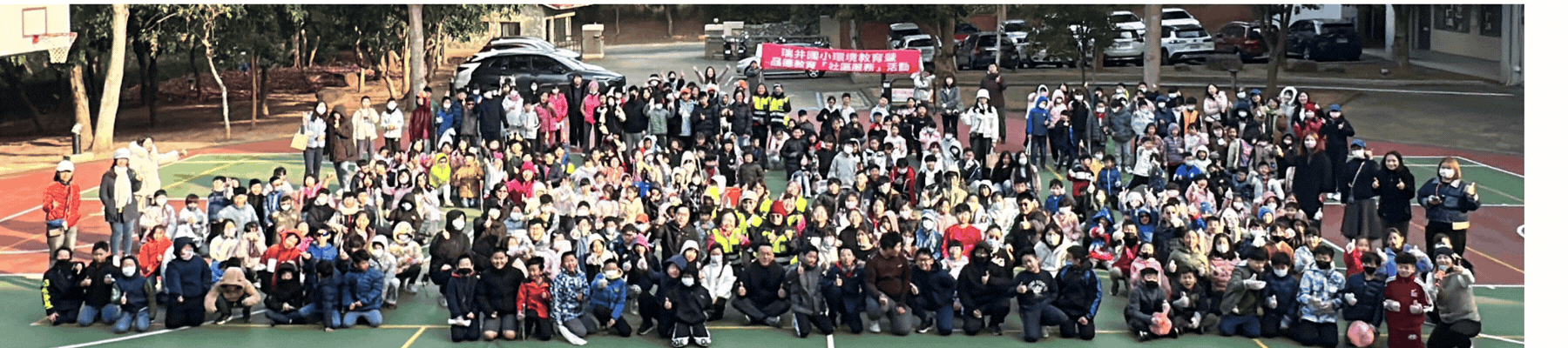 連結到瑞井愛同行社區齊打掃