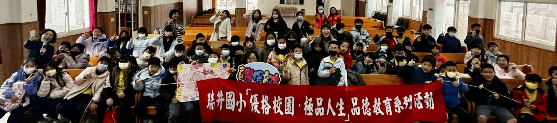 連結到品德深耕戶外教育