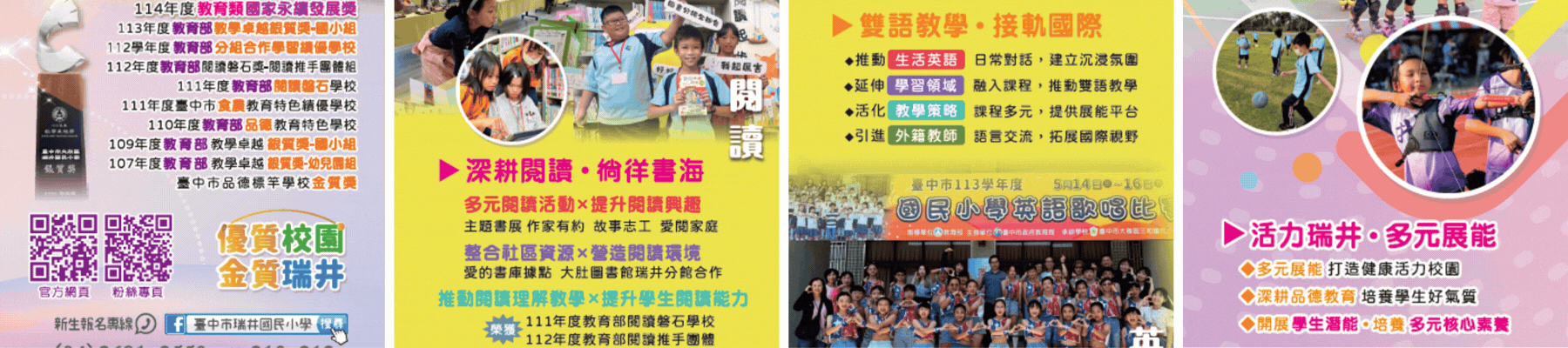 連結到優質瑞井