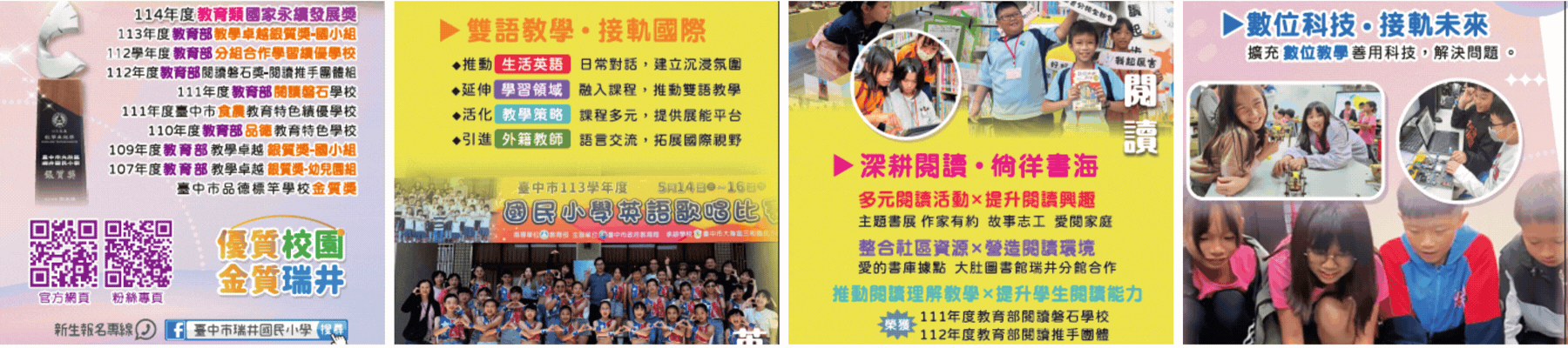 連結到優質瑞井