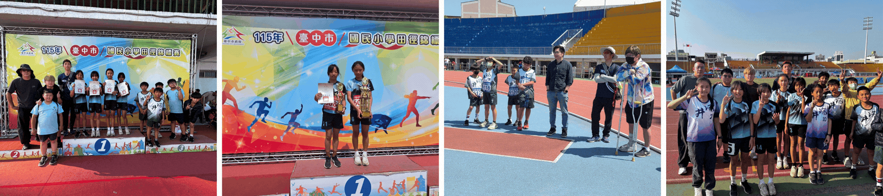 115田徑賽