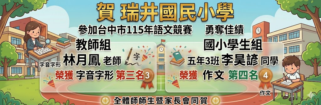 115國語文競賽