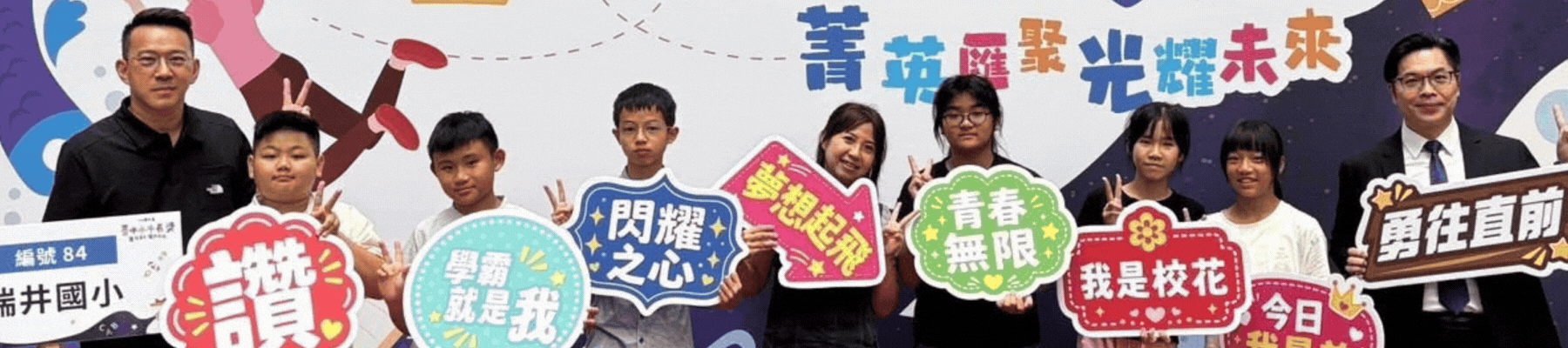 市長獎表揚