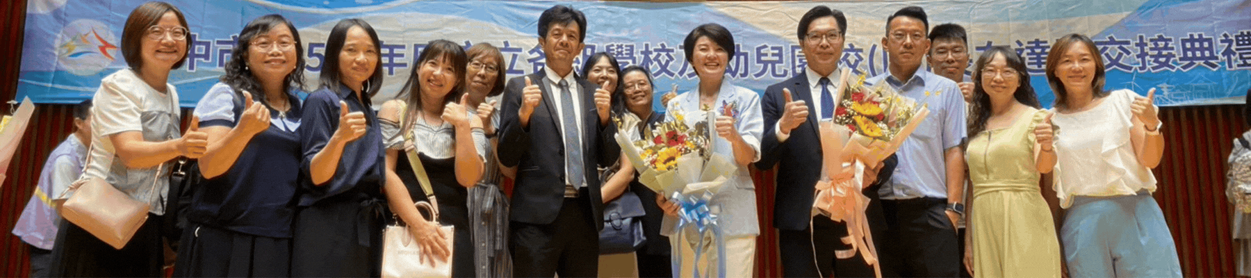 校長布達交接典禮