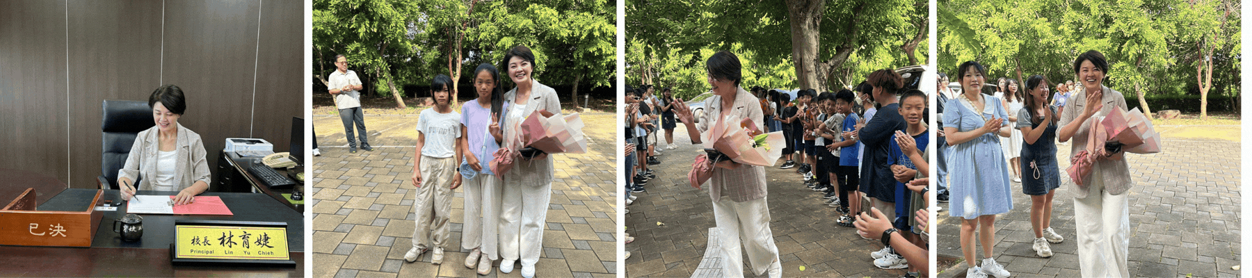歡迎育婕校長