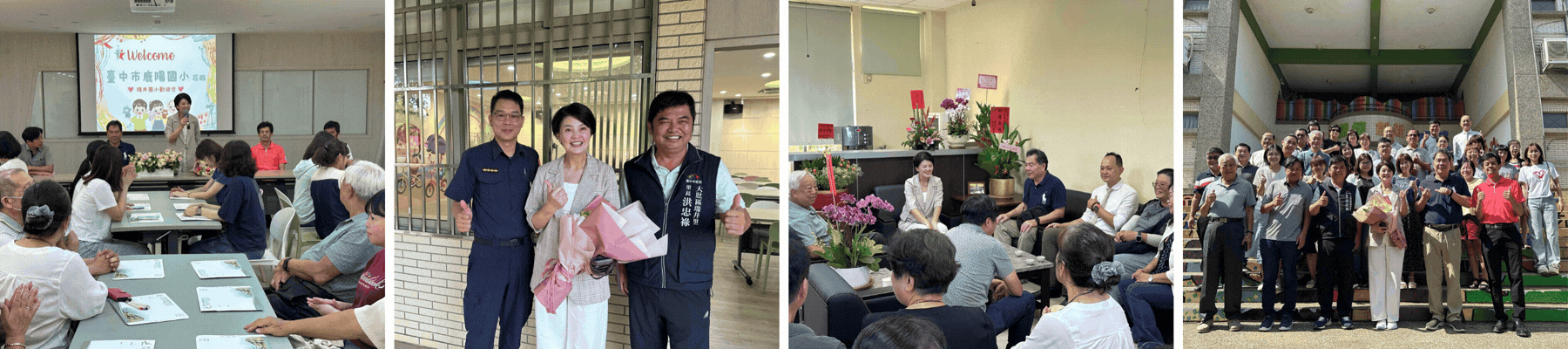 歡迎育婕校長
