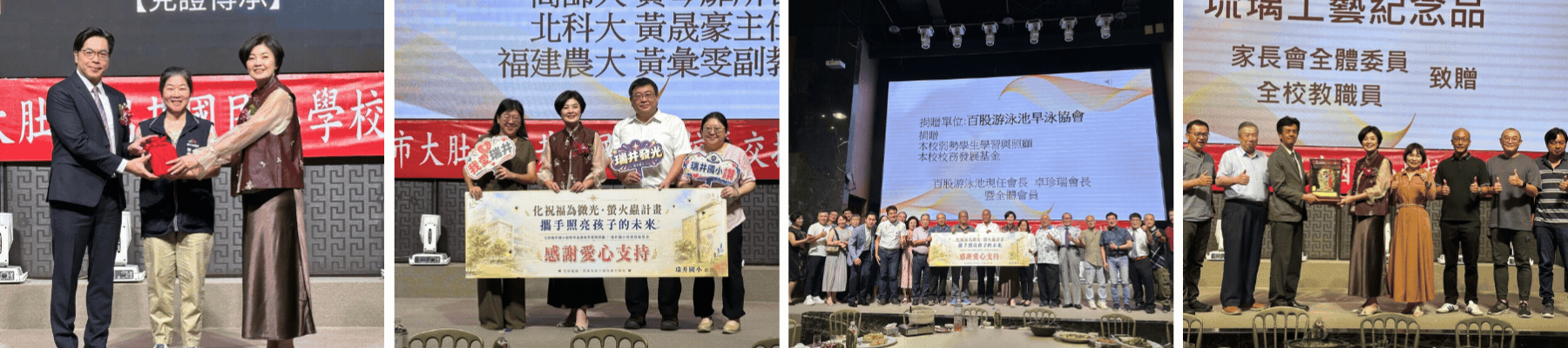 新卸任會長交接典禮