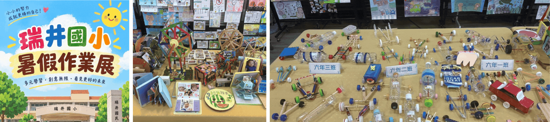 暑假作業展